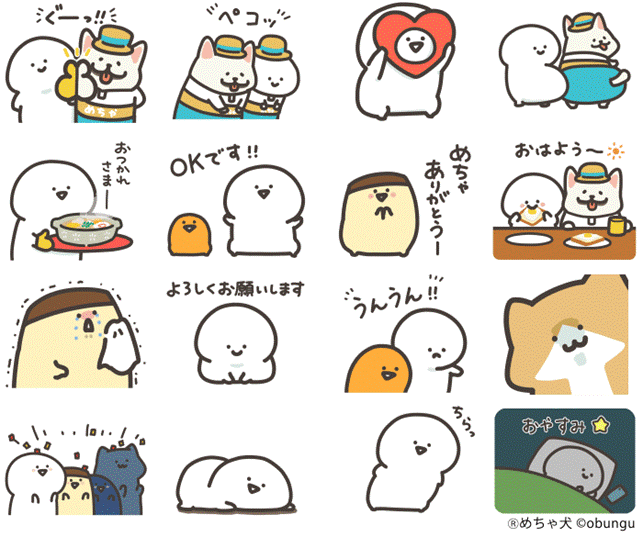 LINEスタンプ.gif